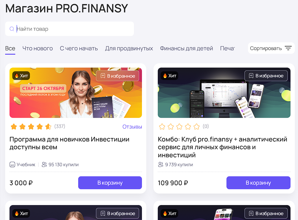 как заработать больше pro finansy отзывы