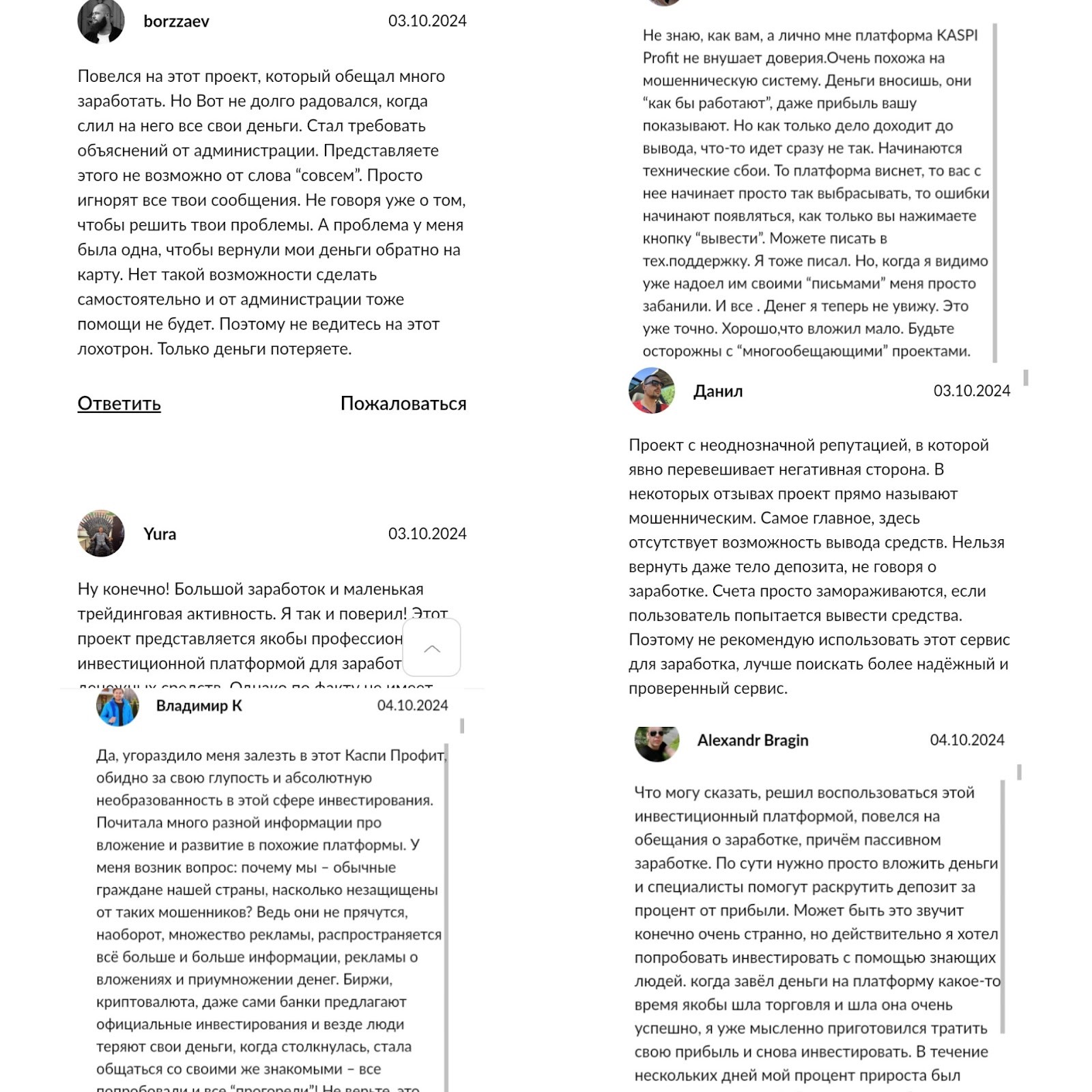 kaspi profit отзывы