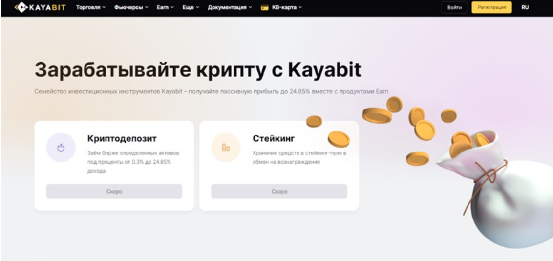 kayabit биржа отзывы
