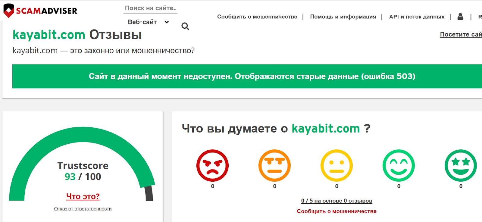 kayabit обменник лохотрон