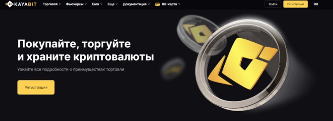 каябит отзывы биржа