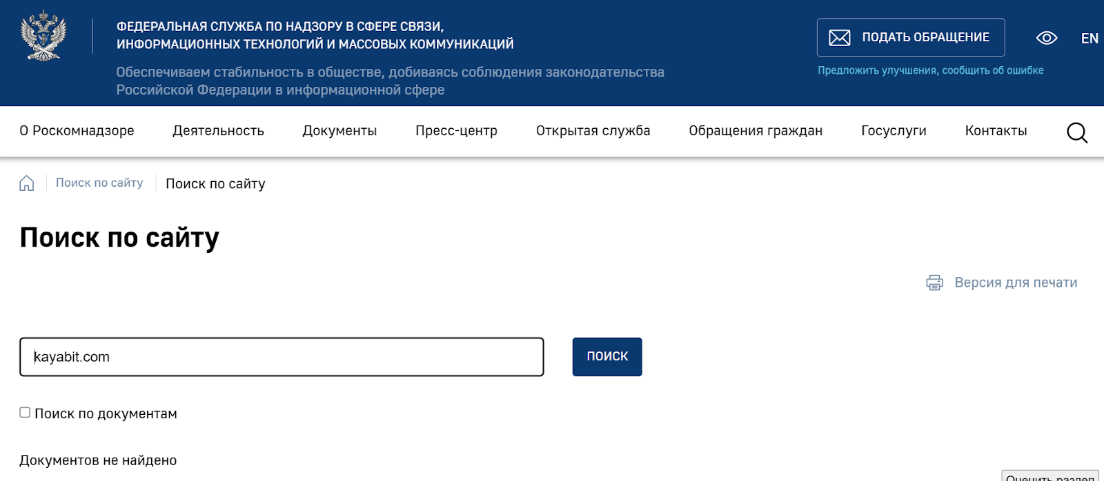 kayabit отзывы мошенничество