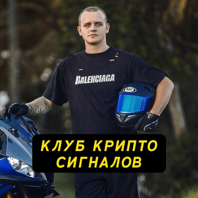 Клуб Крипто Сигналов