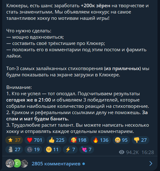 клюкер обзор