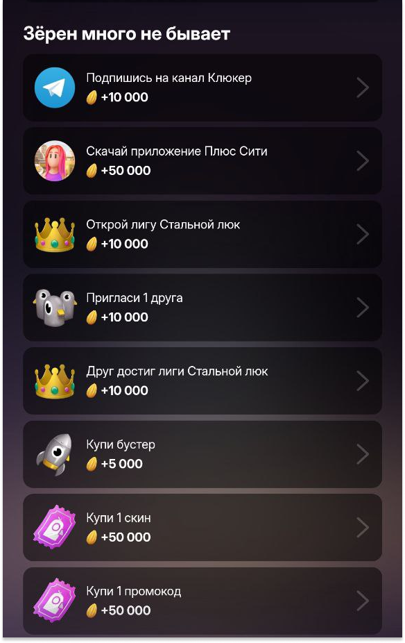 клюкер плюс сити