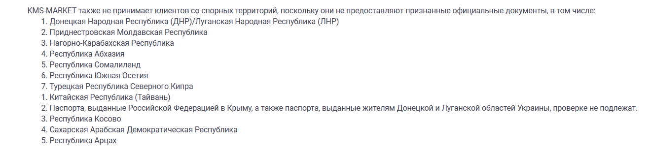 кмс маркет как вывести деньги
