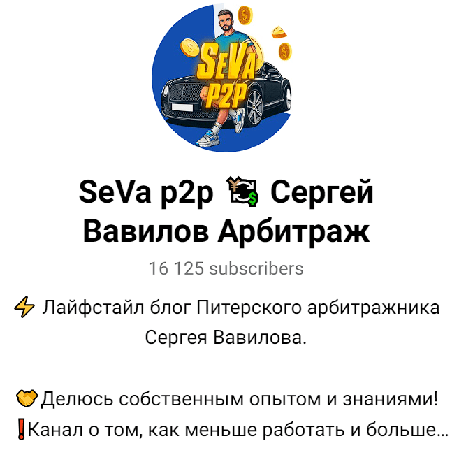 команда сергея вавилова арбитраж отзывы