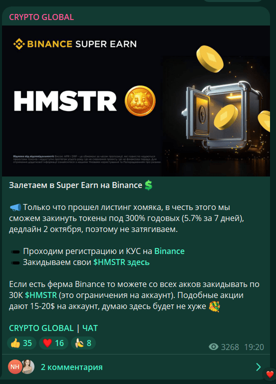 крипто глобал крипто глобал