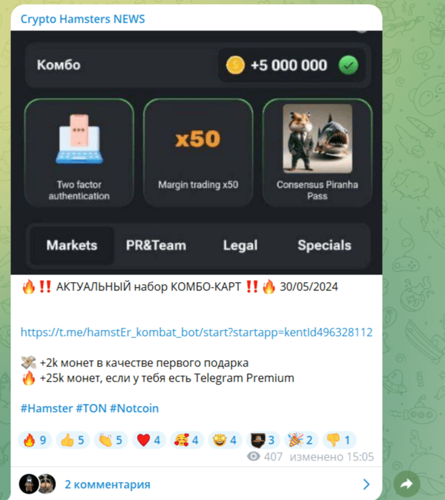 крипто Хамстер Ньюз