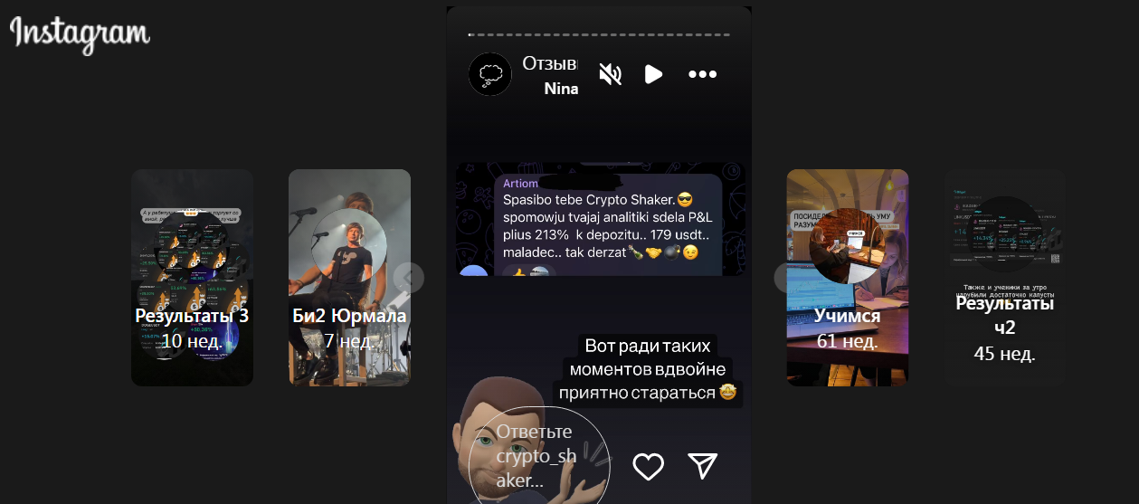 крипто шейкер