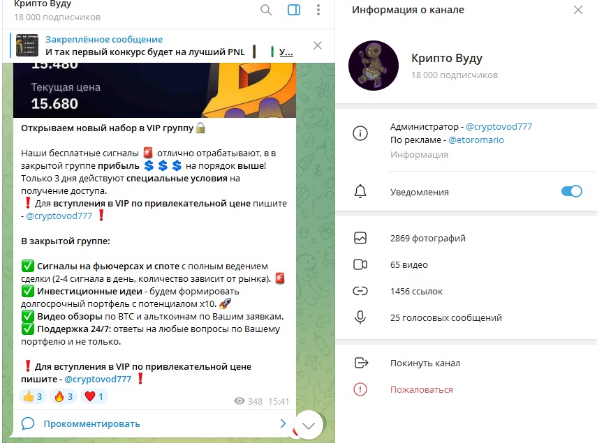 крипто вуду крипто вуду