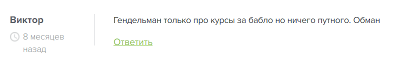 криптоботы дмитрий гендельман