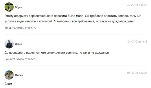Криптотрейдер разоблачение