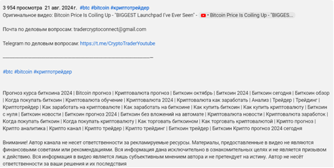 Криптотрейдер разоблачение