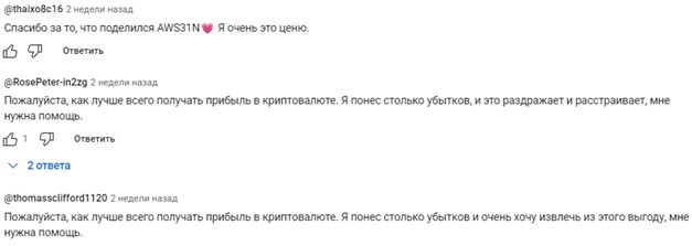 Криптотрейдер заработок