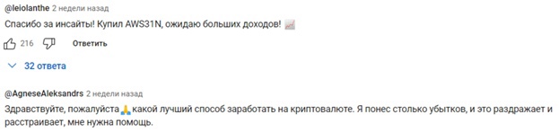 Криптотрейдер заработок