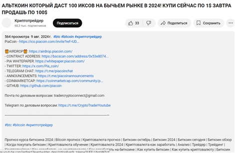 Криптотрейдер заработок