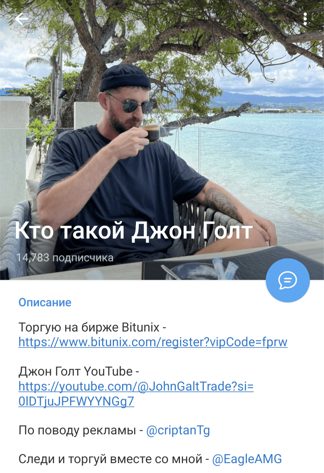 кто такой джон голт телеграмм канал