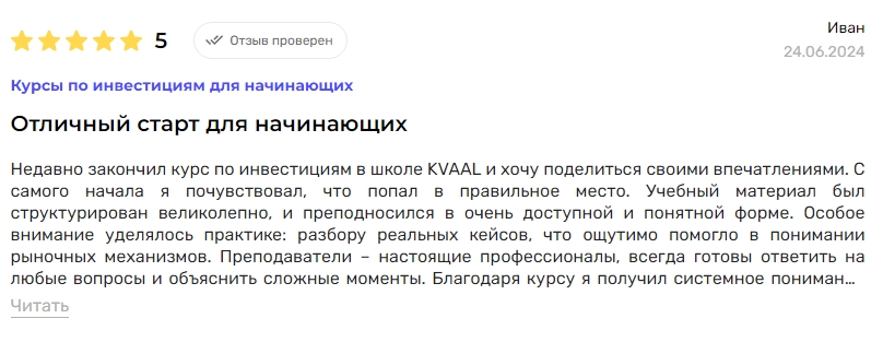 kvaal отзывы