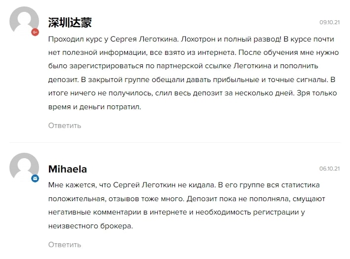 леготкин трейдер ютуб