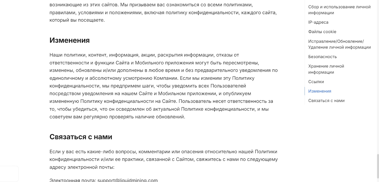 ликвид майнинг