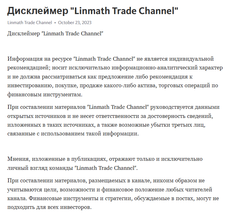 linmath trade курс