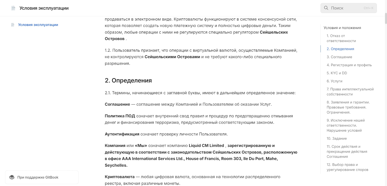 liquid mining отзывы