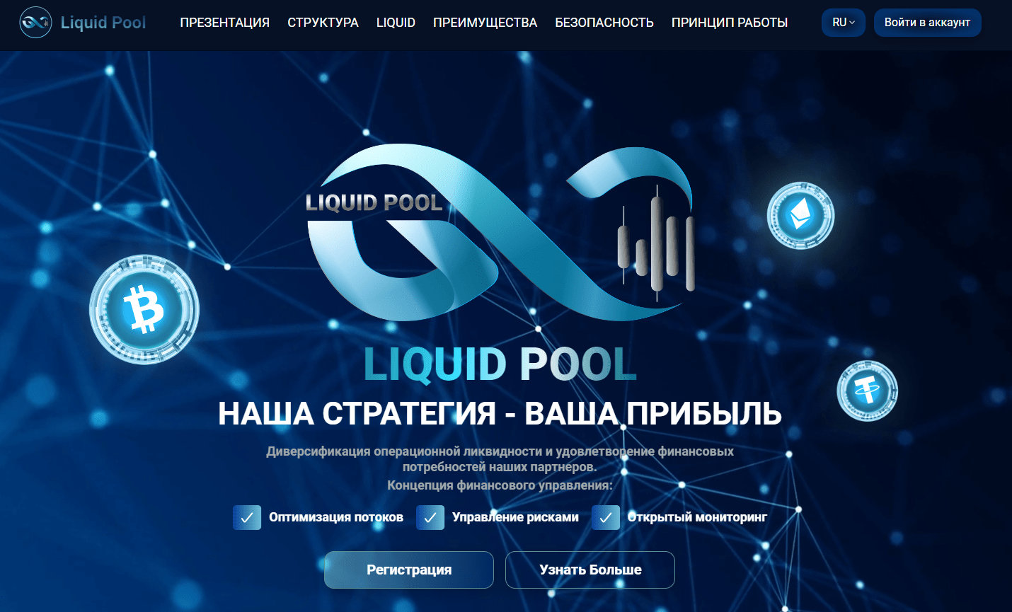 liquidpool com