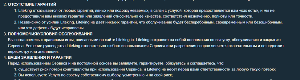 liteking io платит