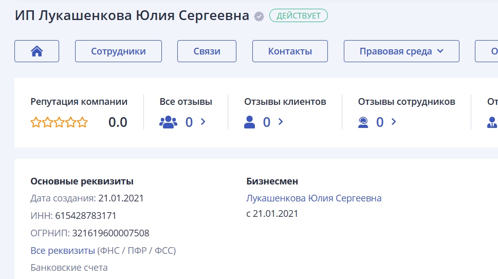 лукашенкова Юлия