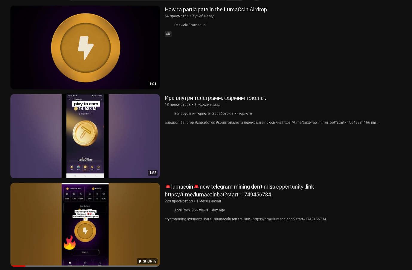lumacoin игра
