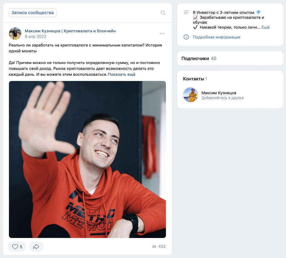 максим кузнецов крипто