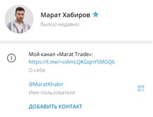 Marat Trade