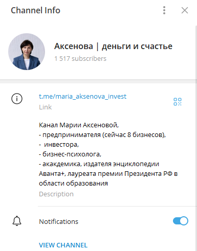 мария аксенова телеграм канал