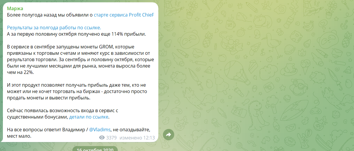 Маржа Маржа