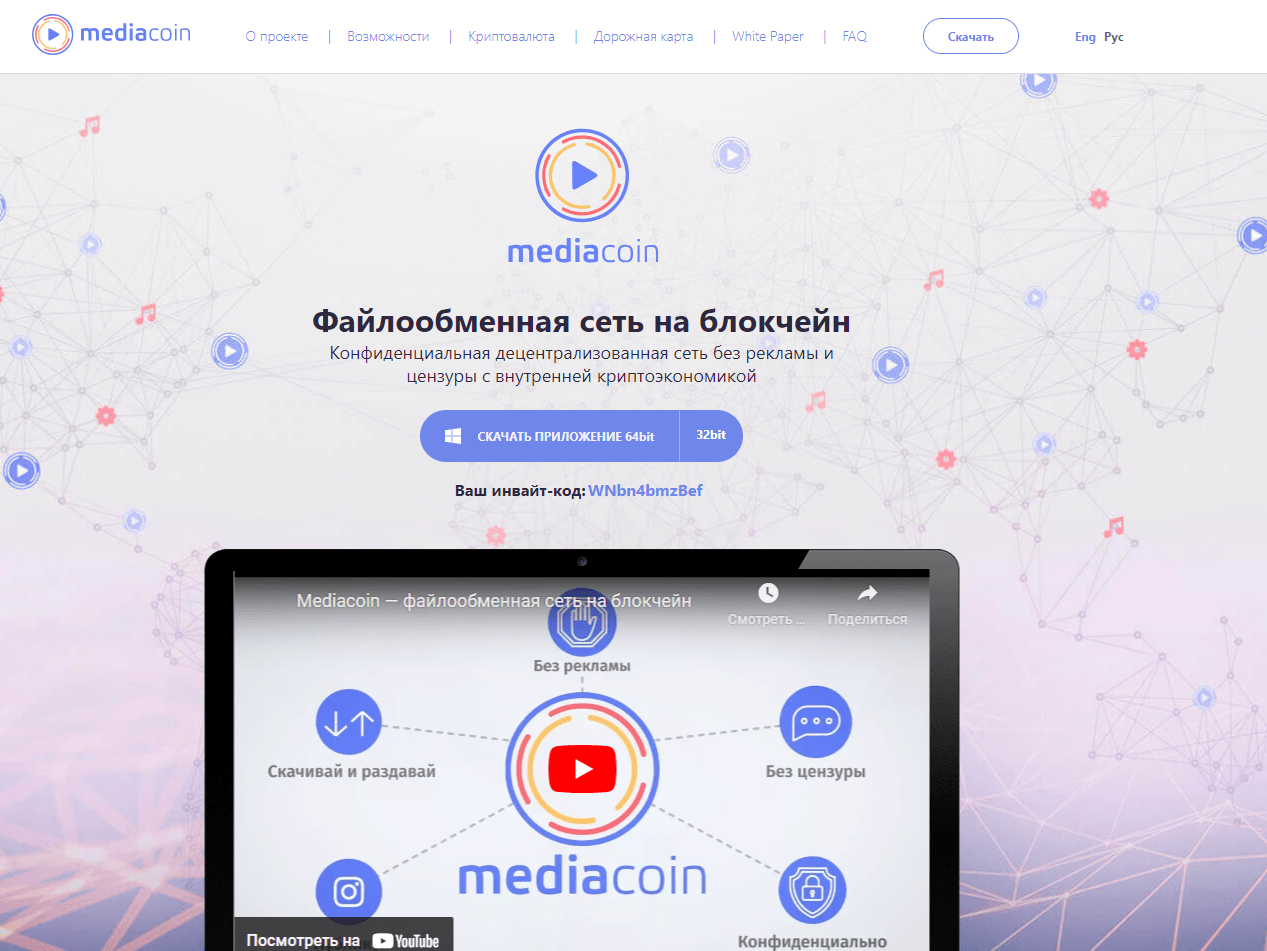 mediacoin