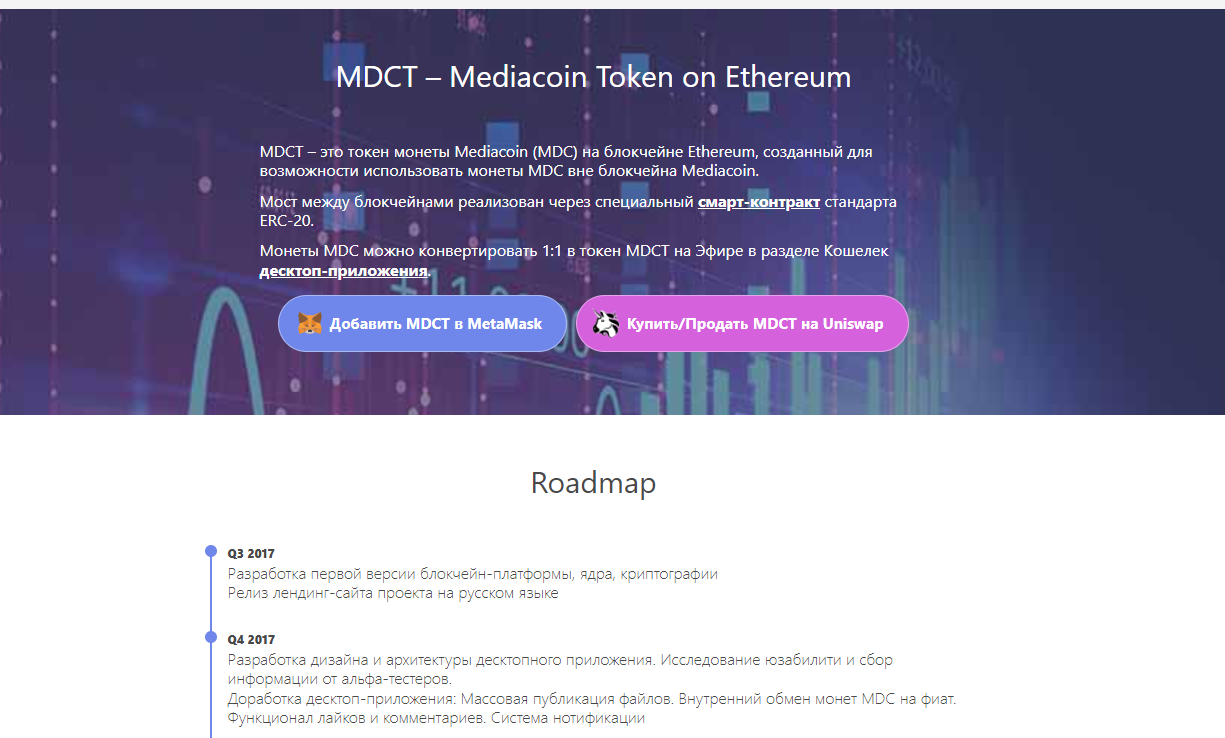 mediacoin отзывы