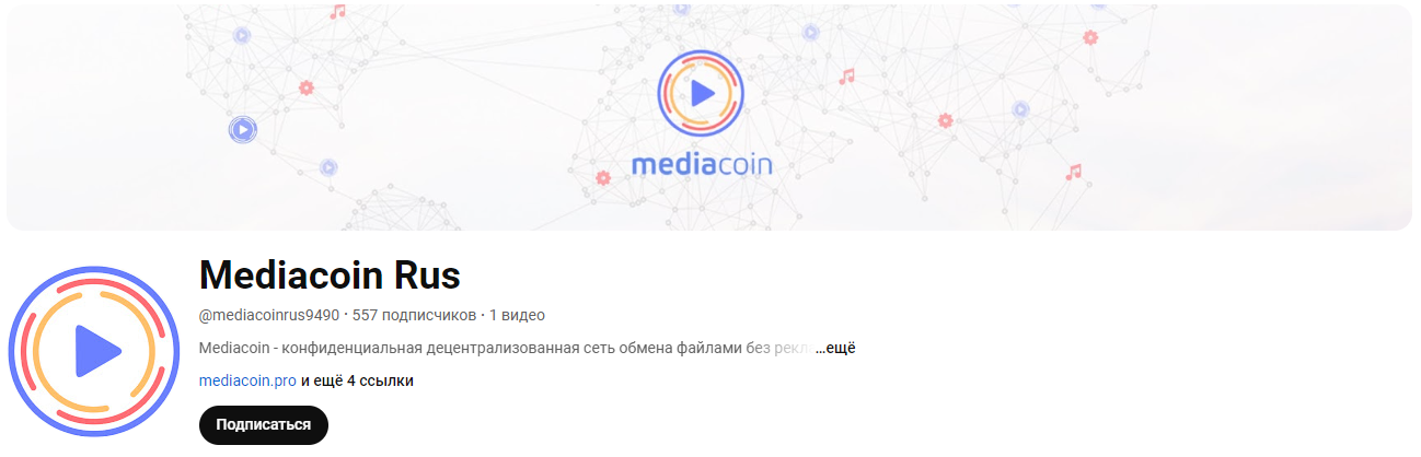 mediacoin слив