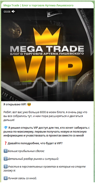 Mega Trade Telegram