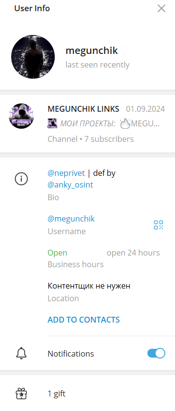 megunchik