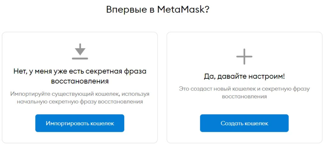 metamask кошелек