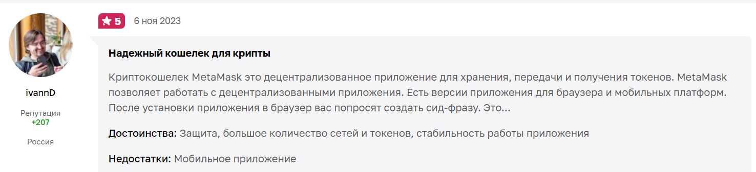 metamask отзывы кошелек обзор