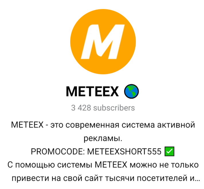 meteex заработок