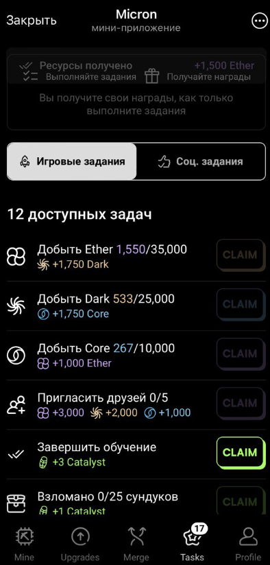 micron тапалка