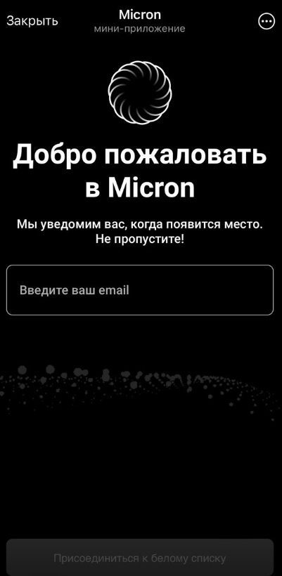 micron тапалка