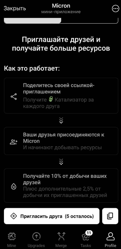 micron telegram