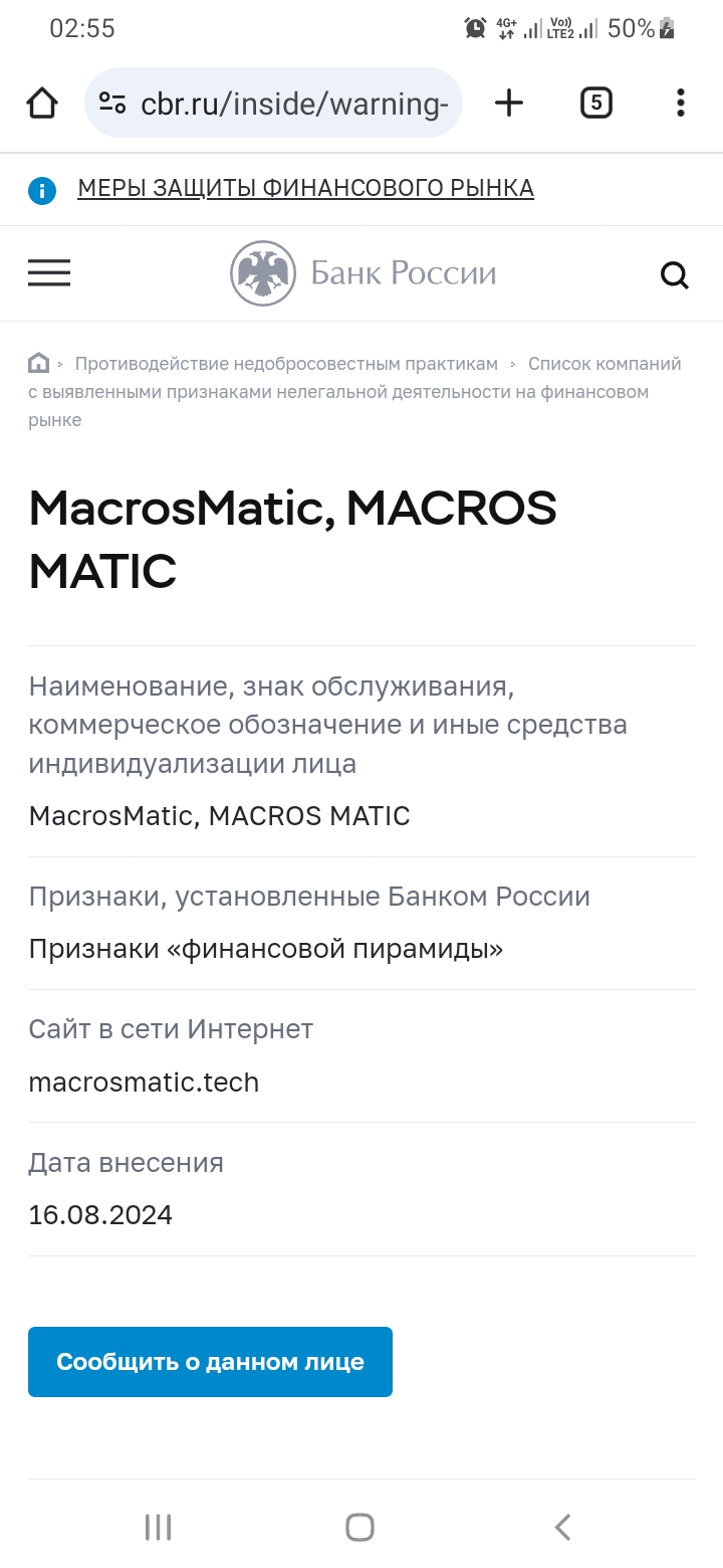 microsmatic