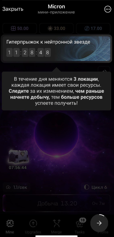 микрон бот