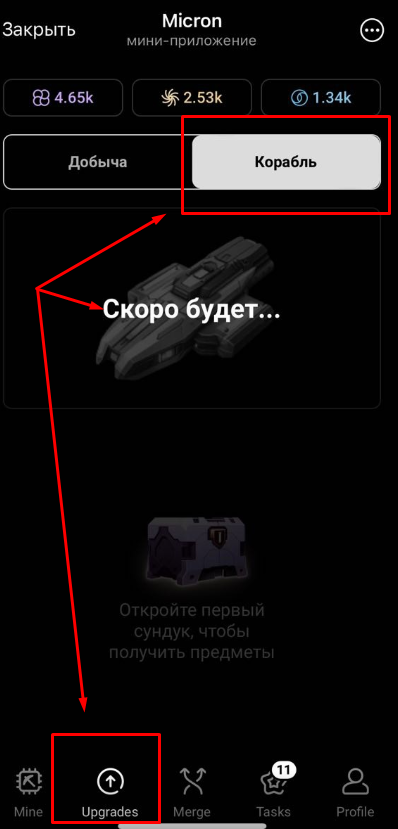 микрон крипто