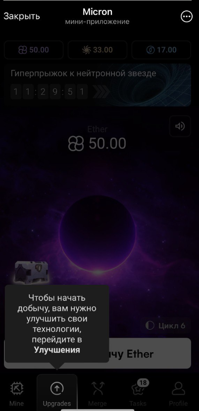 микрон обзор